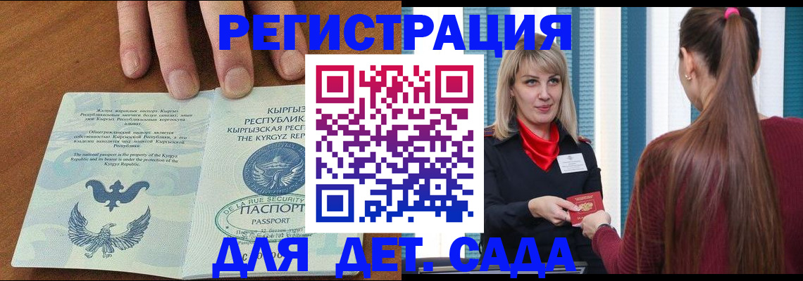 временная регистрация 2025 в Пущино