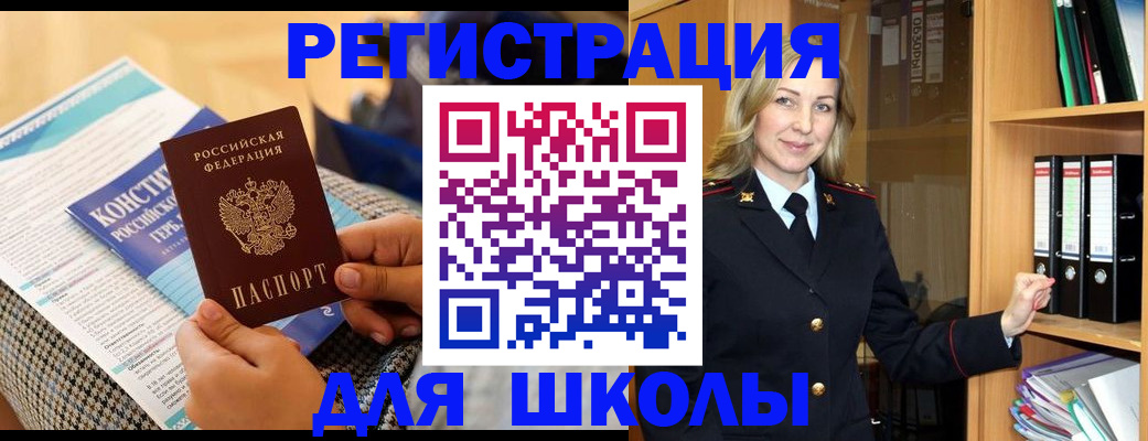 прописка регистрация в Пущино