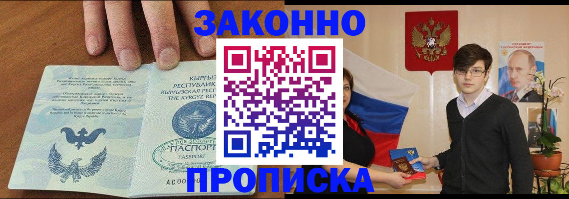 временная регистрация 2025 в Пущино