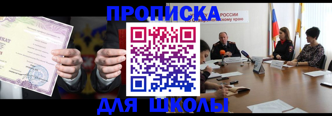 регистрация в Пущино