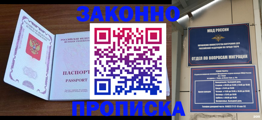 прописка поиск в Пущино