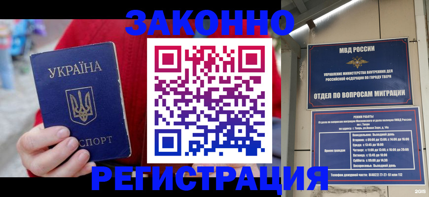 прописка регистрация в Пущино