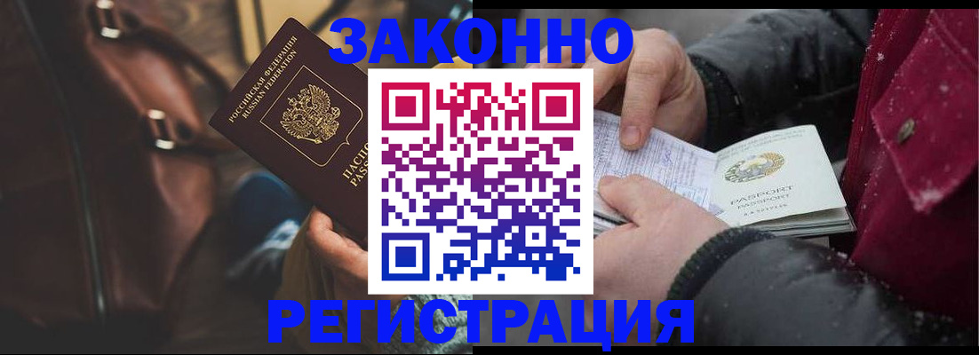 регистрация для школы в Пущино