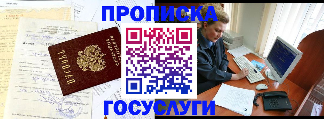 временная регистрация поиск в Пущино