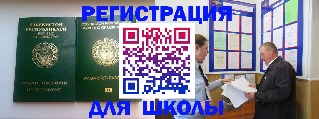 временная регистрация купить в Пущино